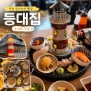 시가지도 | 전주 횟집 등대집 신시가지 숙성회 맛집 경매까지 즐기는 술집 후기