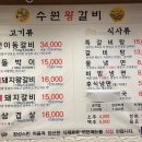 최박사수원왕갈비 이미지