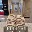 나이키 에어조던 오래신으려면 (feat.럭셔리메이트)