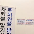 중구구민회관 공영주차장 화장실 | 맛집 추천 / 종로 닭칼국수 성지 / 동대문 삼계탕 보양식으로 딱 좋은 ‘한민국 닭한마리’ 솔직후기