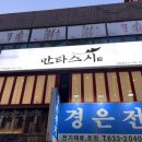 만타스시31이천