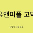 피플엔피플(주) 이미지