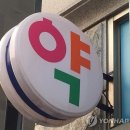 최약국 이미지