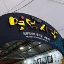 명덕시장 이미지