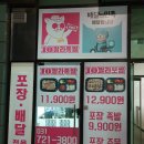 10딸라족발 이미지