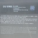 영화천국21 | 군산 맛집,여행,영화 촬영지[빈해원] 영업시간, 주차,웨이팅 정보｜짬뽕거리 후기