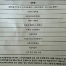 쌍용자동차울산사업소(주) | 테슬라 모델y 주니퍼 구매 타임라인 | 울산 보조금 확정, 틴팅샵 예약 등