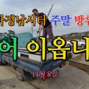 마정낚시터 이미지