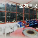 팬션백궁
