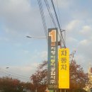 치평공업사 네이버블로그