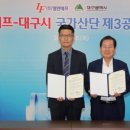 (주)엘앤에프 3공장