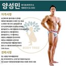 바디트리연구소 이미지