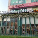 뚜레쥬르 카페(이태원역점) 이미지