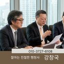 한성탑행정사합동사무소