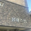 선미 | 서울유명한점집에서 신점 사주 본 선미암 후기