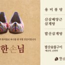 발산삼계탕 이미지