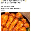 알타리 김치 2kg가격에 3kg 이미지