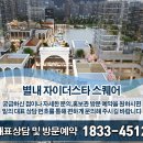 스타스퀘어