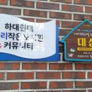 하대현대우리작은도서관 이미지