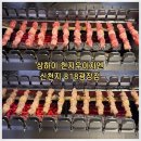 구이오이 | 헌지우이치엔 818플라자점 고덕지도 금요일 저녁 웨이팅, 사이드(마라팽이버섯, 오이무침, 배추구이) 후기