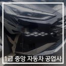 순천서비스기아오토큐 이미지