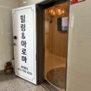 힐링브레인 체형관리 이미지