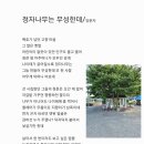 정자나무는 무성한데 이미지