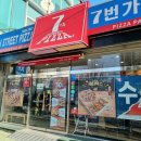 7번가피자공업탑점 이미지