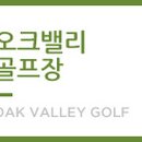 오크힐스 컨트리클럽 이미지