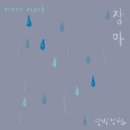 달빛정원 이미지