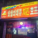 씨엠피숯불바베큐 이미지