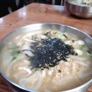 광명홍두께칼국수 이미지