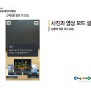 스마트폰 영상미디어편집 이미지