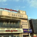 대천칼국수 이미지