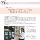 (주)혁신에너지 이미지