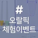 팝테크 | 팝테크 오랄픽 덴트크리너 체험 후기