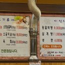 아랫목숯불갈비