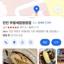 던킨도너츠 부평세림병원