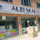 뉴서진낚시