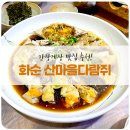 산마을다람쥐 이미지