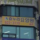 일현로 41번길 이미지