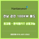 강진햇빛발전소 이미지