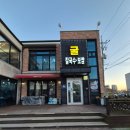 장천체육공원 간이 화장실 | 서천굴칼국수 굴보쌈 안양보쌈 비산동칼국수