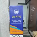 금암독서실 이미지