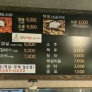 먹골문현곱창 이미지