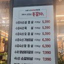 돈꿉자들안길점 | 우물안의 숙성돼지 돈꿉자 들안길점 모듬A세트&코다리 물냉면 후기