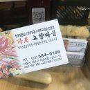 가조고향마을 이미지
