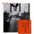 엄상궁 이미지