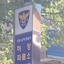 하장면행정복지센터 이미지