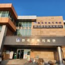 현곡면주민자치센터 이미지